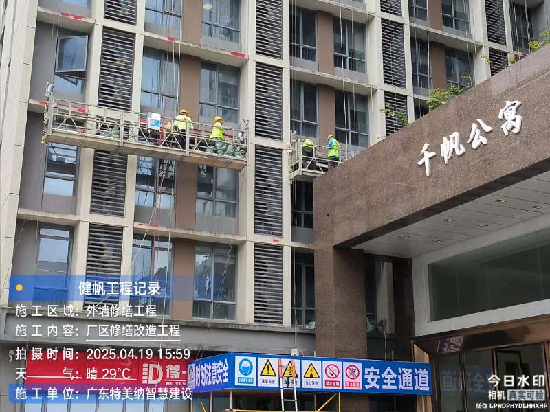 千帆公寓外墙立面线条翻新
