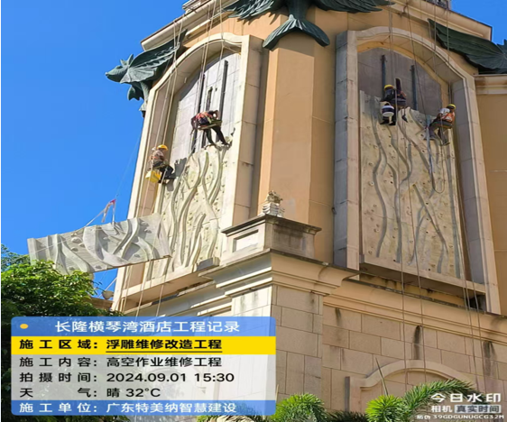 长隆横琴湾酒店海草浮雕板加固